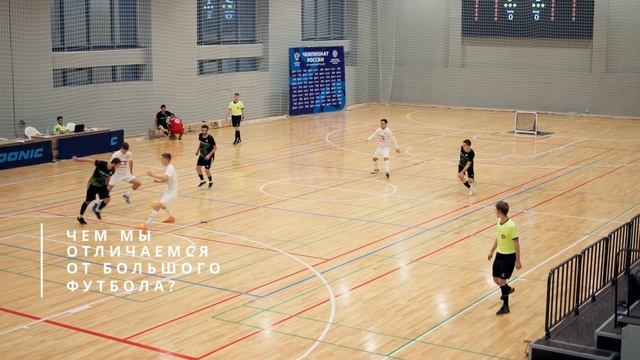 Микрофутзал смотреть онлайн