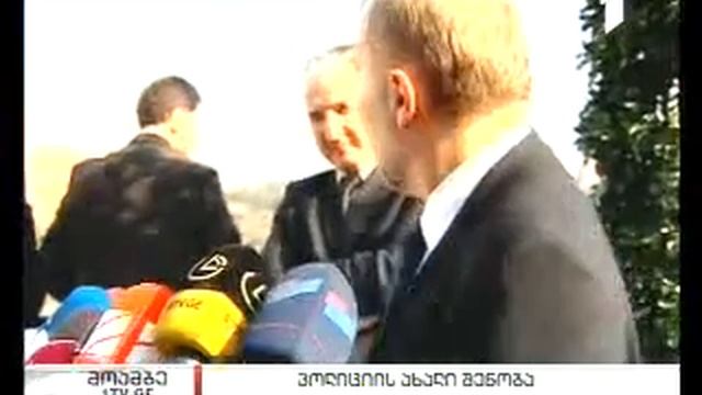 Новое здание полиции открыли в Тбилиси смотреть онлайн