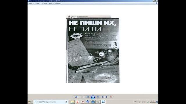 Катастрофа с Суперджетом предсказана в 2006 году смотреть онлайн
