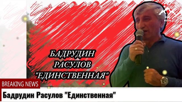Бадрудин Расулов 