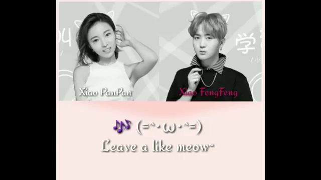 Xiao PanPan Xiao Fengfeng Learn To Meow Color Coded Lyrics Chinese Mandarin Rom Eng Lyrics