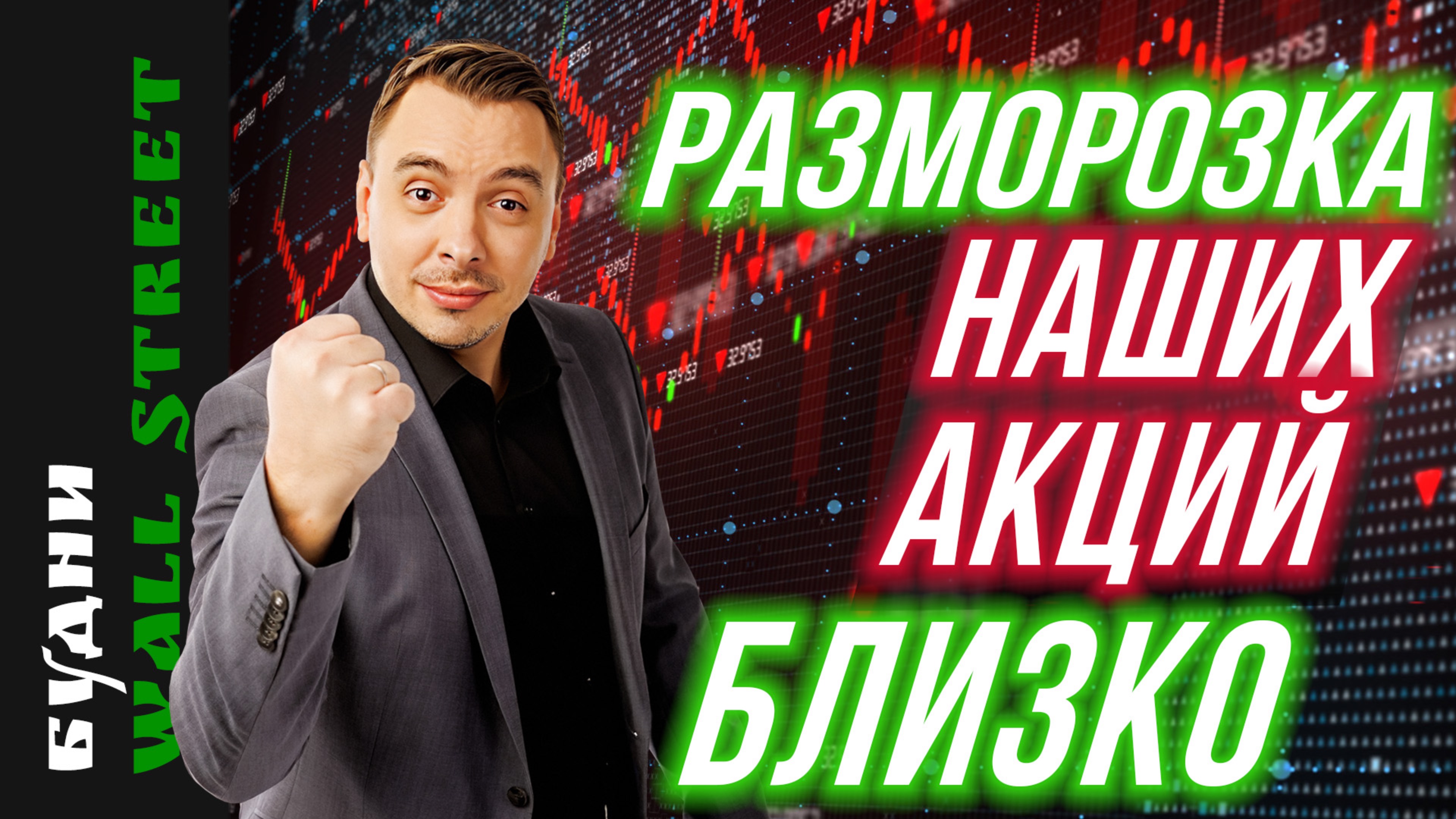 Tesla, Google, Coca-Cola, McDonald’s, Nestle - Будни Уолл стрит #123 смотреть онлайн