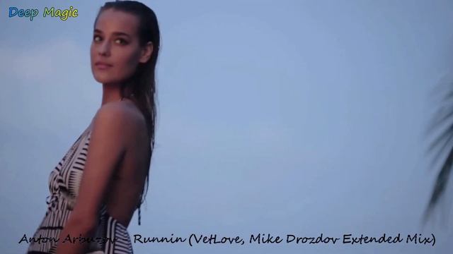 Anton Arbuzov - Runnin (VetLove, Mike Drozdov Extended Mix) смотреть онлайн