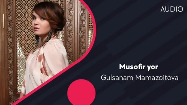 Gulsanam Mamazoitova - Musofir yor | Гулсанам Мамазоитова - Мусофир ёр (AUDIO)