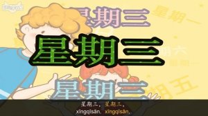 What Day Is It Today? (今天星期几？) | Learning Songs 1 | Chinese song | By Little Fox