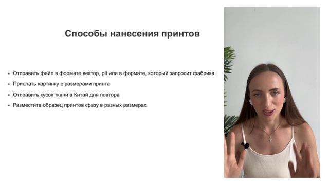 Нанесение принта на ткани смотреть онлайн