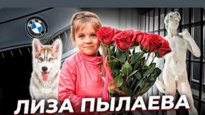 Анна Ханна ."Две правды о  Лизе".История Елизаветы  Пылаевой.