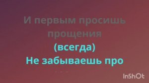 начни хотя бы курить (Асия)