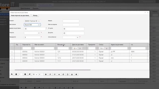 Система за управление на склад StoreIT - Представяне смотреть онлайн