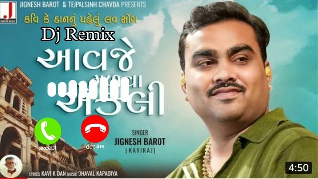 Dj Remix -આવજે મળવા એકલી । Aavje Malva Ekali । New Gujarati Song 2023। Jignesh Barot смотреть онлайн