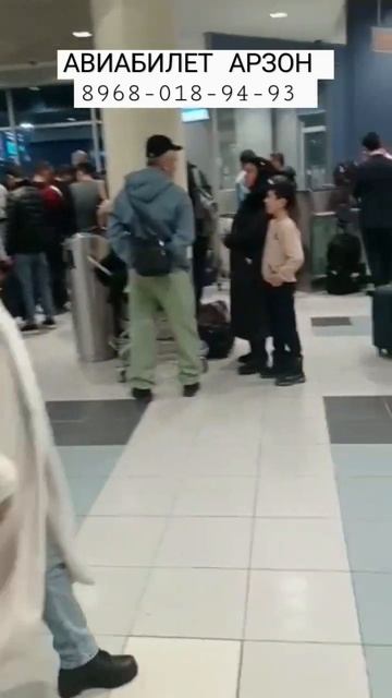 АЭРОПОРТ ДОМОДЕДОВО смотреть онлайн