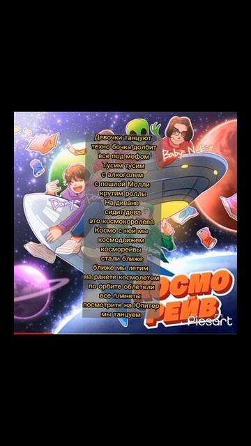 ПРОСТО ПОЙ Косморейв?!?!?!!#Простопой смотреть онлайн