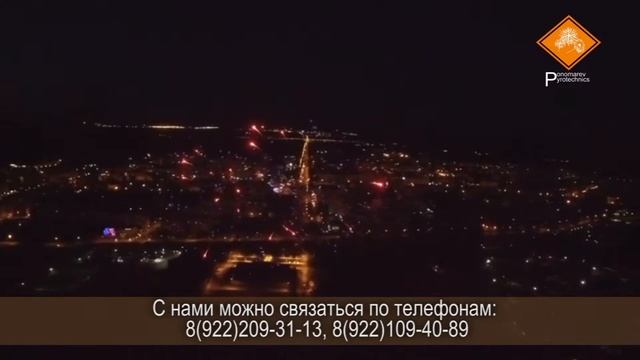 День Химика  Тобольск 2016.