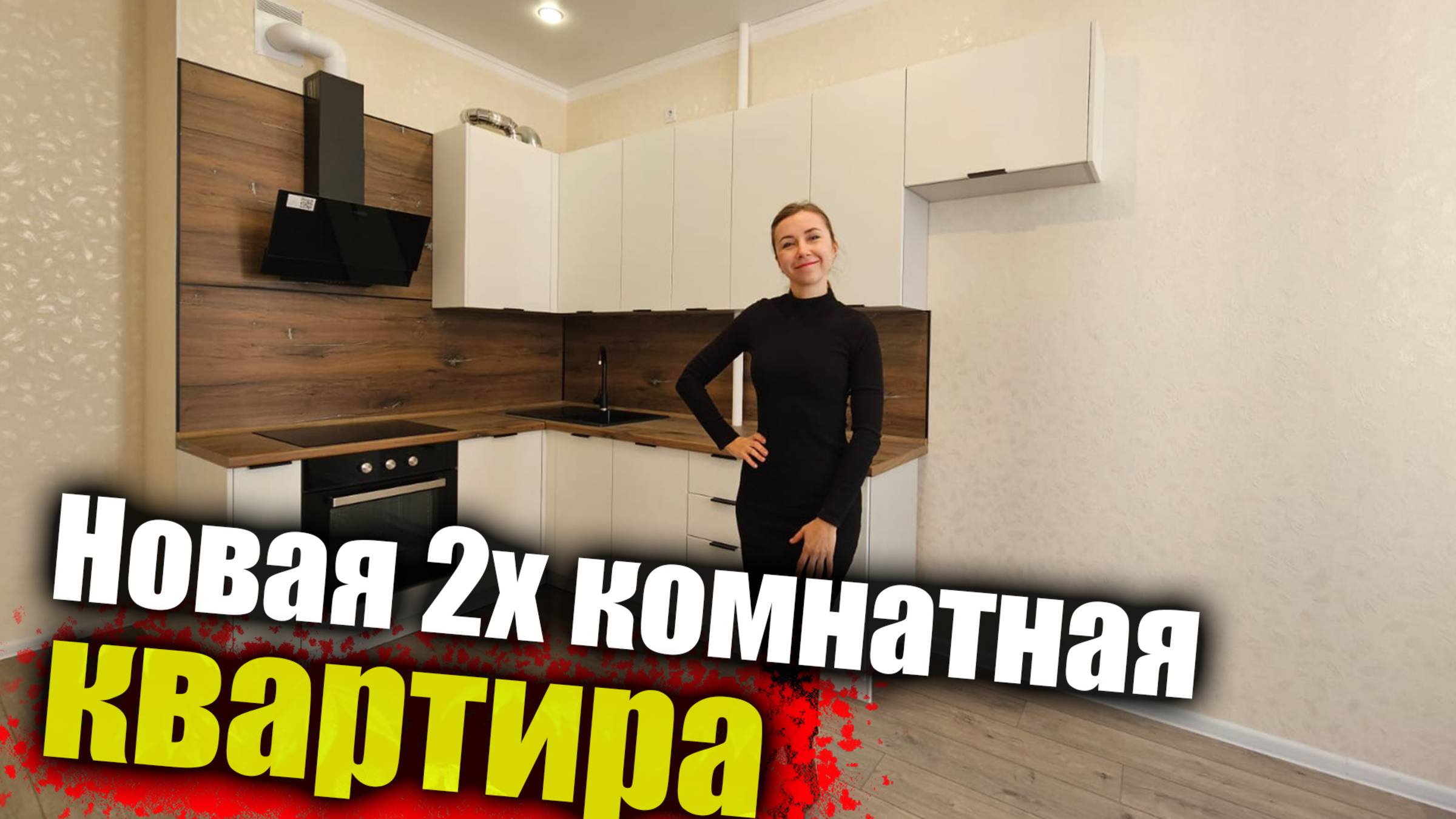 #Анапа Квартира в спальном районе Анапы - ЖК Черное море смотреть онлайн