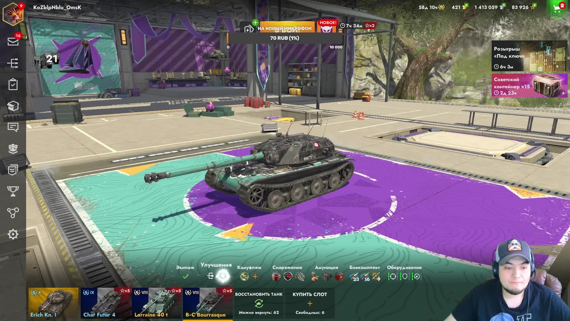 Обзор B-C Bourasgue