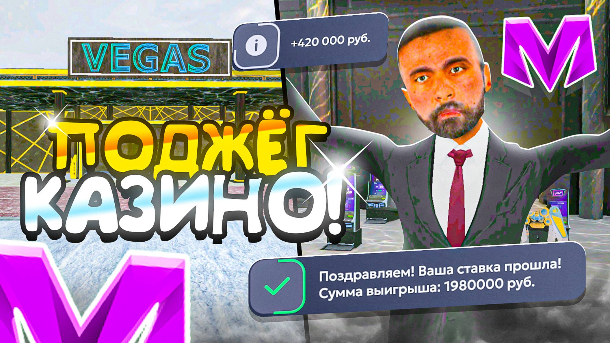 СТАВЛЮ ТОЛЬКО 1 МИЛЛИОН в КАЗИНО на МАТРЕШКА РП | ТАКТИКА ВСЕГДА ПОБЕЖДАТЬ на MATRESHKA RP? смотреть онлайн