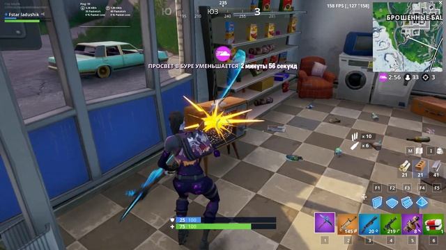 Магическая смерть в форнайт Fstar ladushik смотреть онлайн