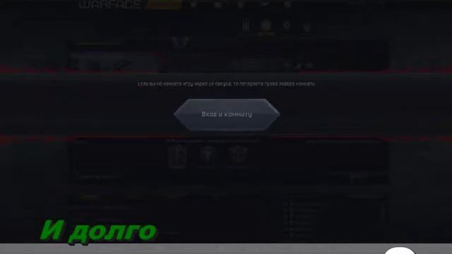 Warface - когда же переключение? 18.07.2014 смотреть онлайн
