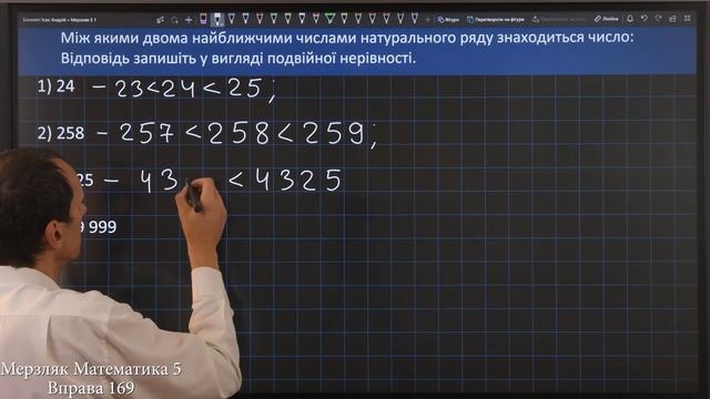 Мерзляк Вправа 169. Математика 5 клас смотреть онлайн