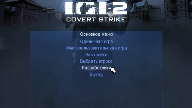 IGI-2 Covert Strike (Settings) смотреть онлайн