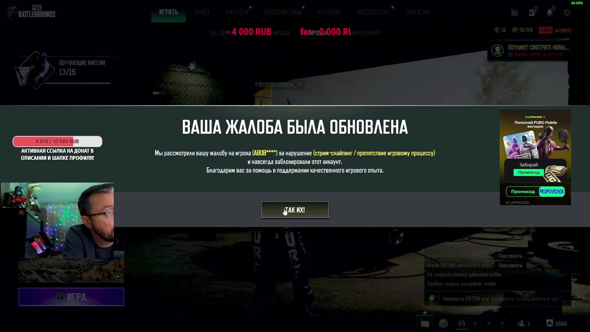 СОЛО ПАЦАНА - PUBG СТРИМ - смотреть онлайн