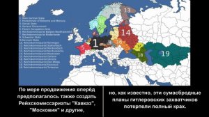 6-2. Идеология германского нацизма и оккупационный режим на территории СССР_Часть 2