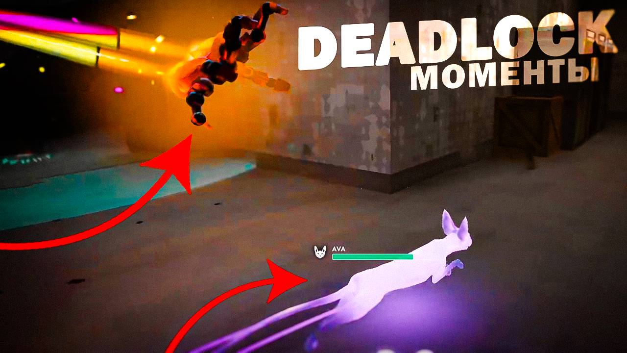 DEADLOCK МОМЕНТЫ - ЧАСТЬ 15 смотреть онлайн
