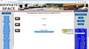 Junsun L2 на RDupdate.space