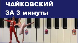 ❗❗❗ Как научиться играть на пианино за 3 минуты 🎹🎵