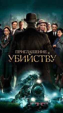ЛЮБИТЕЛЬНИЦА ДЕТЕКТИВОВ поедет в особняк,где будет загадочное убийство.#998tv #кино #обзор #детектив смотреть онлайн