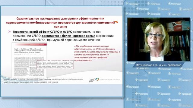 Принципы терапии акне: на что обратить внимание? смотреть онлайн