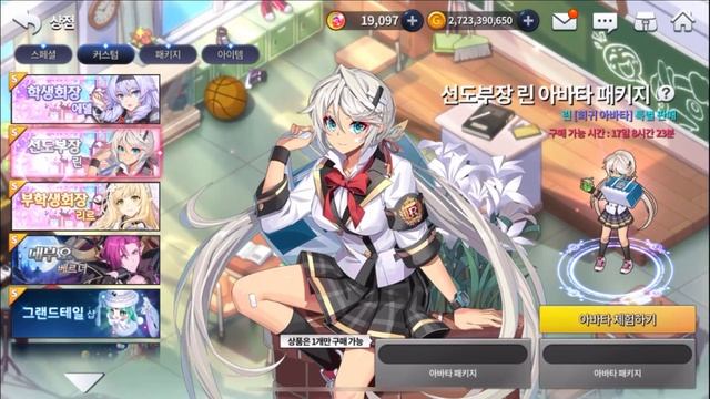 Grand Chase Kakao - Student Council President Edel n Disciplinary Committee President Rin смотреть онлайн