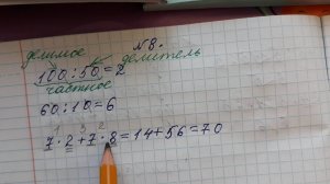 Математика 3 класс 2 часть номер 8 стр.7