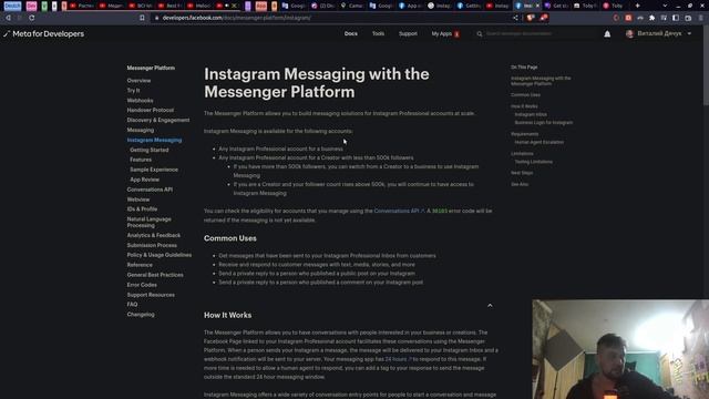 ІТ Шоу: Instagram Messaging API смотреть онлайн