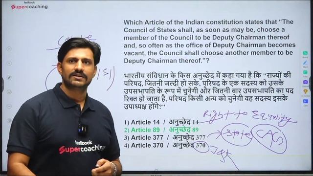 SSC CHSL 2024 Practice Set | GK/ GS | SSC CHSL GK GS Practice Paper By Shiv Sir | Set 15 смотреть онлайн