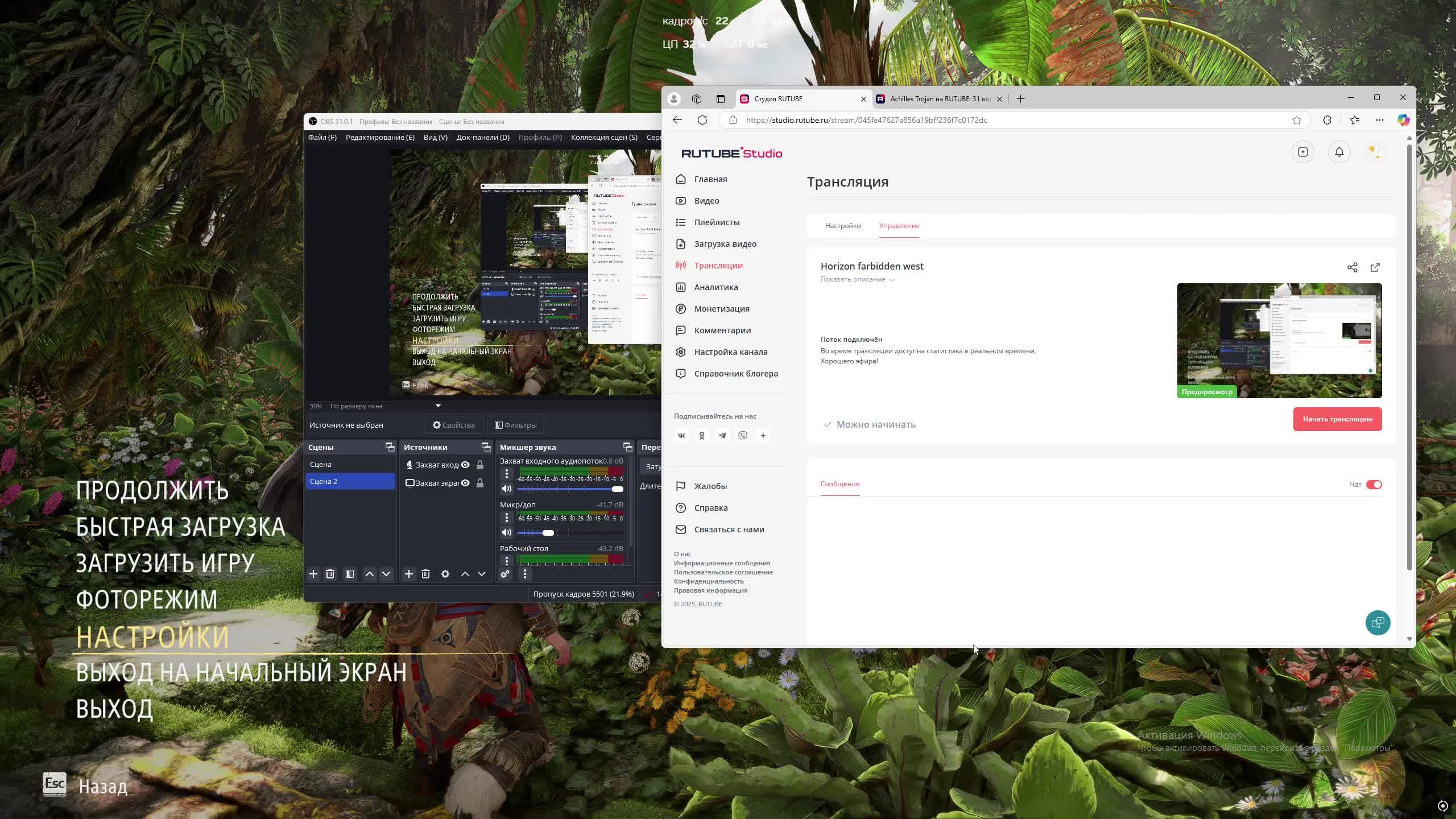 Horizon Farbidden West