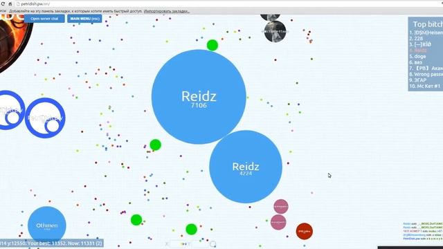 Agar.io №1 | Первое место в команде. смотреть онлайн