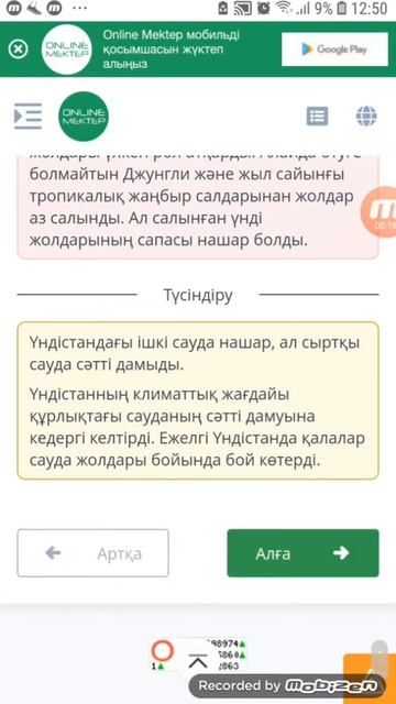 5 сынып онлайн мектеп 20 желтоқсан д тарих смотреть онлайн