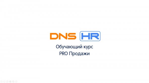 Этапы продаж. Этап 4 Работа с возражениями