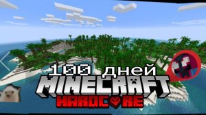 Майнкрафт, НО вживание в НОВЫХ  БИОМАХ! + Тая