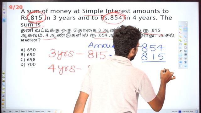 Simple Interest Complete Concept by Ashraf (Tamil & English) | TNPSC, RRB, SSC, BANKING смотреть онлайн