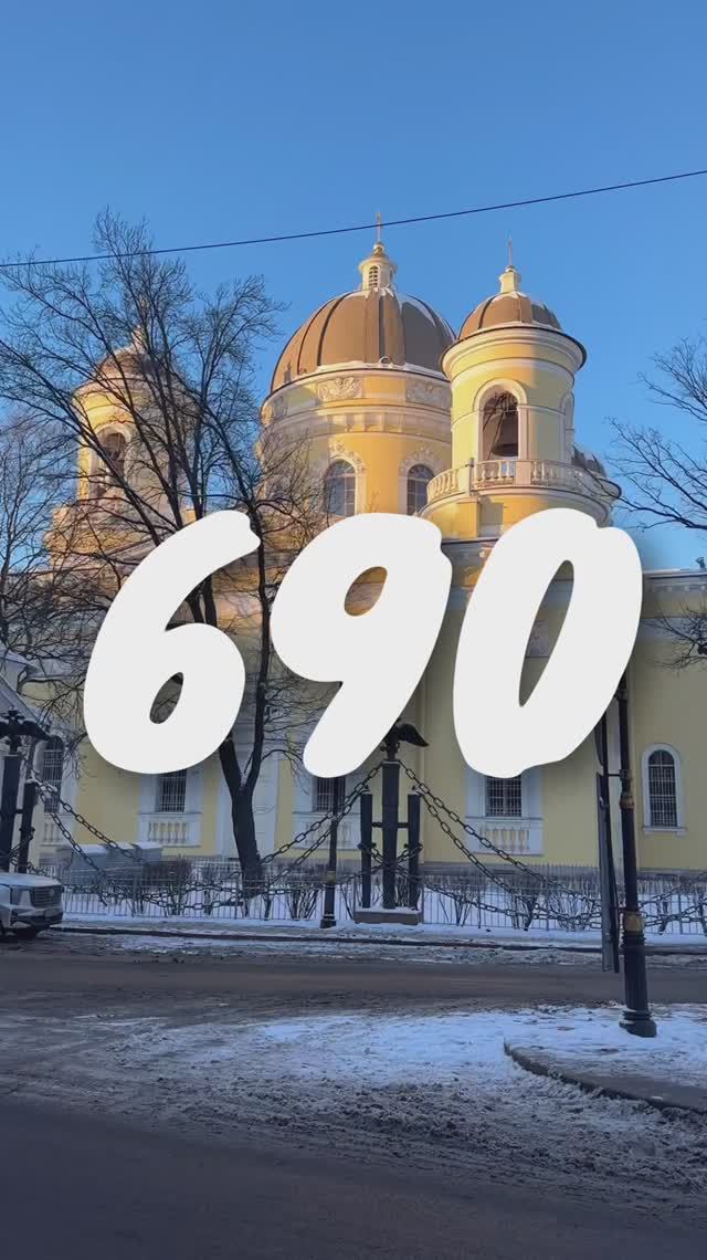 690 дней трезвости смотреть онлайн
