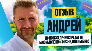Ответил на Вопросы: Кто Я? зачем Я Здесь?