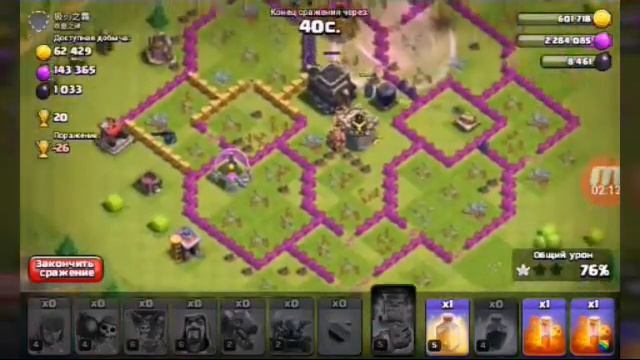 Clash of Clans. Бой 2 часть. смотреть онлайн