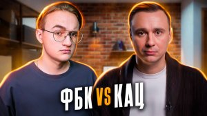 ФБК обвинил Максима Каца в работе на Кремль