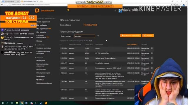 РЕАКЦИЯ ЛЕО НА 15.000 l ТОП ДОНАТ l ЖЕСТЬ НА СТРИМЕ l МАЙНКРАФТ l MINECRAFT смотреть онлайн