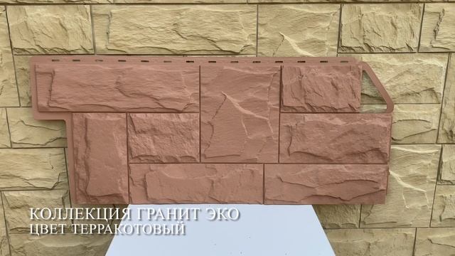 Гранит ЭКО цвет Терракотовый смотреть онлайн
