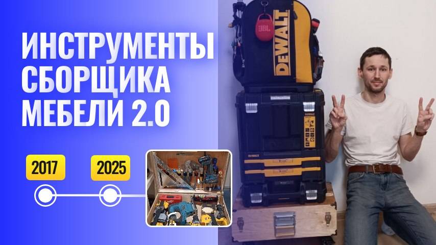 Большой обзор инструментов для сборки мебели смотреть онлайн
