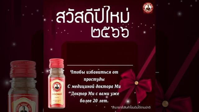 Нюхательный табак из Таиланда Monh Che смотреть онлайн