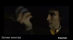 Логово монстра